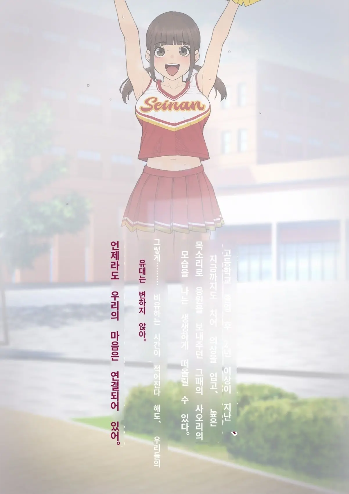 Tomo Ochi 2 ~Kekkon O Chikatta Kanojo O Netorareta Ageku Mesu Ochi Saserareta Ore No Matsuro~ | 토모오치 2 ~ 결혼을 맹세한 그녀를 빼앗긴 끝에 암컷 타락 하게 된 나의 말로~